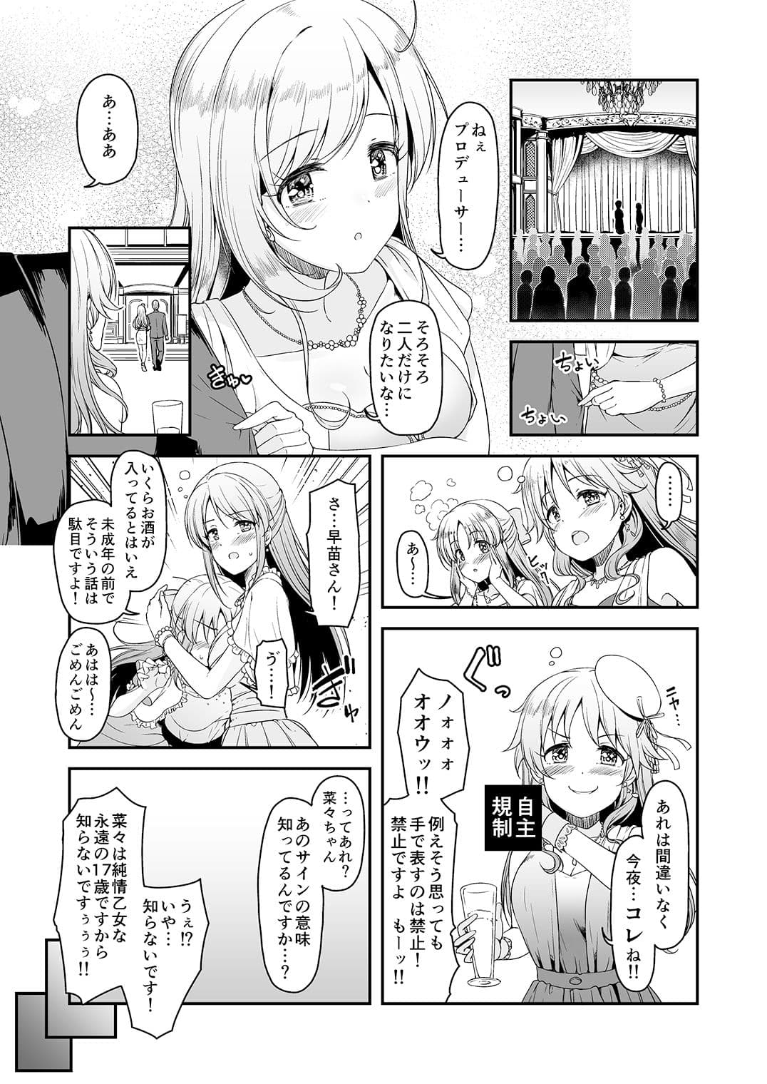 Brilliant Sweet サンプル 1