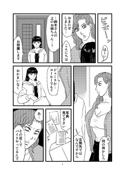ねとられねこ サンプル 1