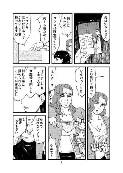 ねとられねこ サンプル 2