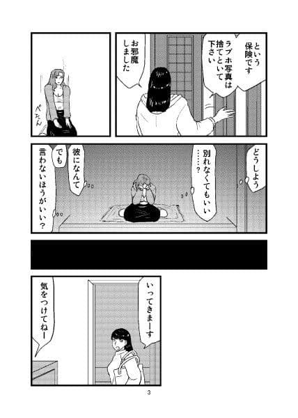 ねとられねこ サンプル 3