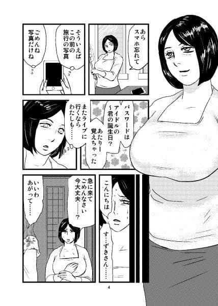 ねとられねこ サンプル 4