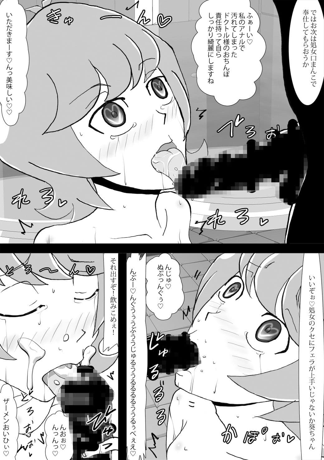 洗脳快楽笑顔 ブルーエンジェル＆葵連続処女喪失編 サンプル 2