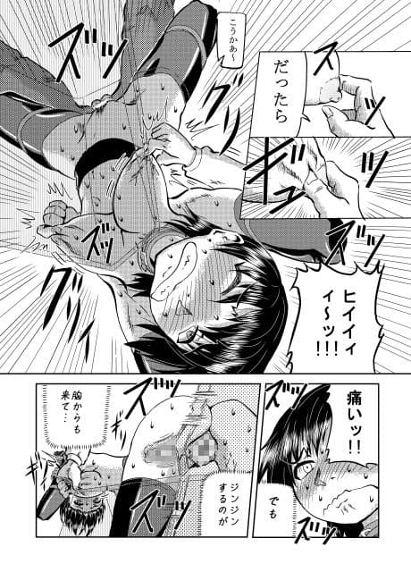 とらわれ悠夏さん サンプル 3