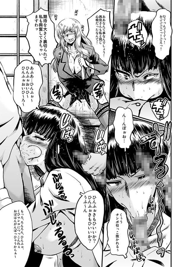 ウラバンビ53 家元の秘め事〜道を外した母（おんな）たち〜 サンプル 3