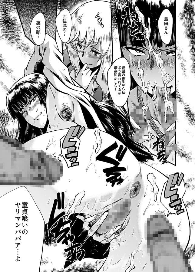 ウラバンビ53 家元の秘め事〜道を外した母（おんな）たち〜 サンプル 5