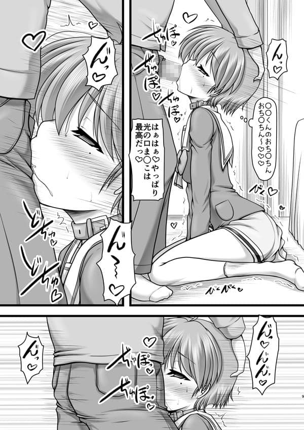 すきすき大好き サンプル 1