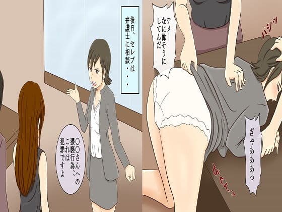 恐怖のイジメ報復 女同士の地獄SM責め 1〜6セット全216P サンプル 1