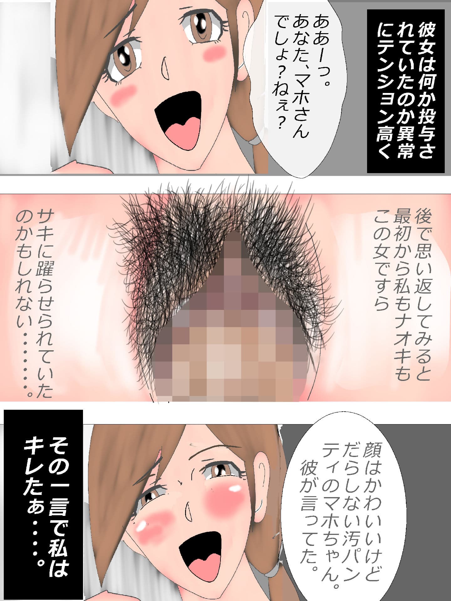 寝取られ同級生 染み付きガールズ サンプル 1