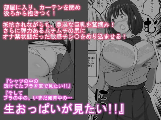 好きじゃない娘とセッ〇スした方が 興奮する説 サンプル 3