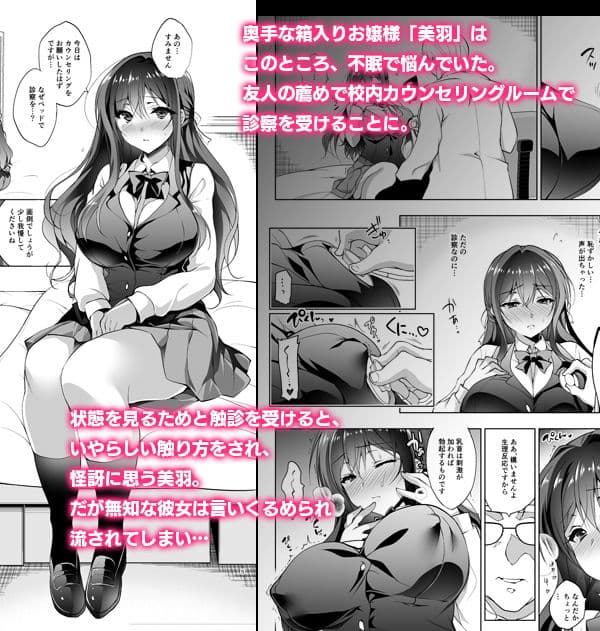 箱入乙女 巨乳JK美羽のメス堕ち性教育 サンプル 1