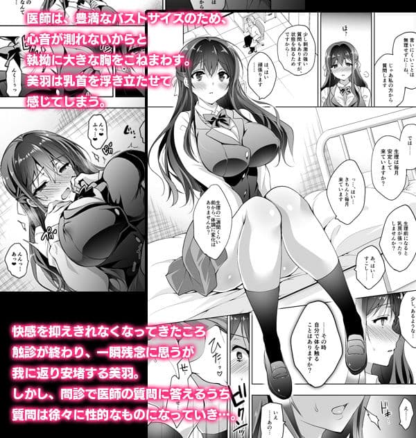 箱入乙女 巨乳JK美羽のメス堕ち性教育 サンプル 2