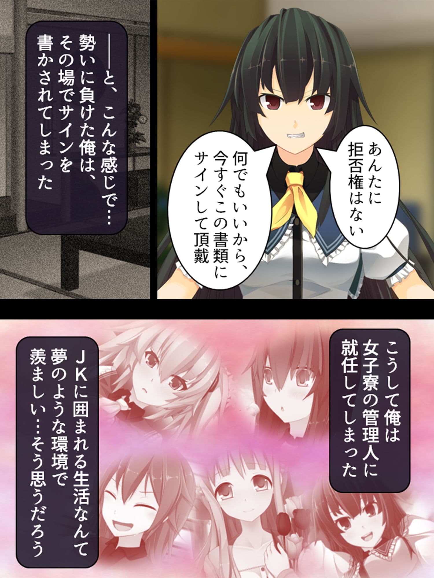 うちの寮、可愛いJKが下着も着けずにウロついてます 1巻 サンプル 1