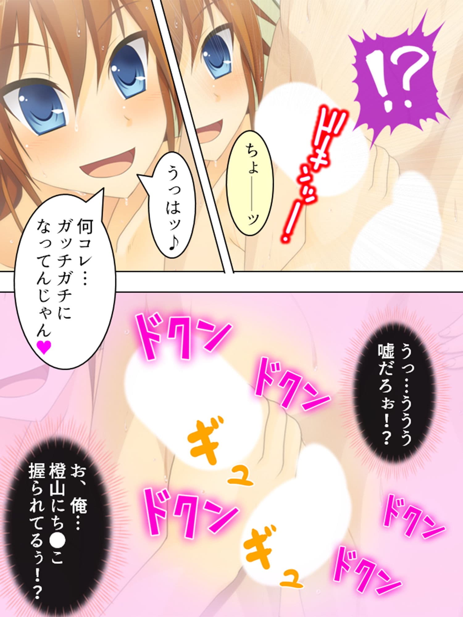 うちの寮、可愛いJKが下着も着けずにウロついてます 1巻 サンプル 2