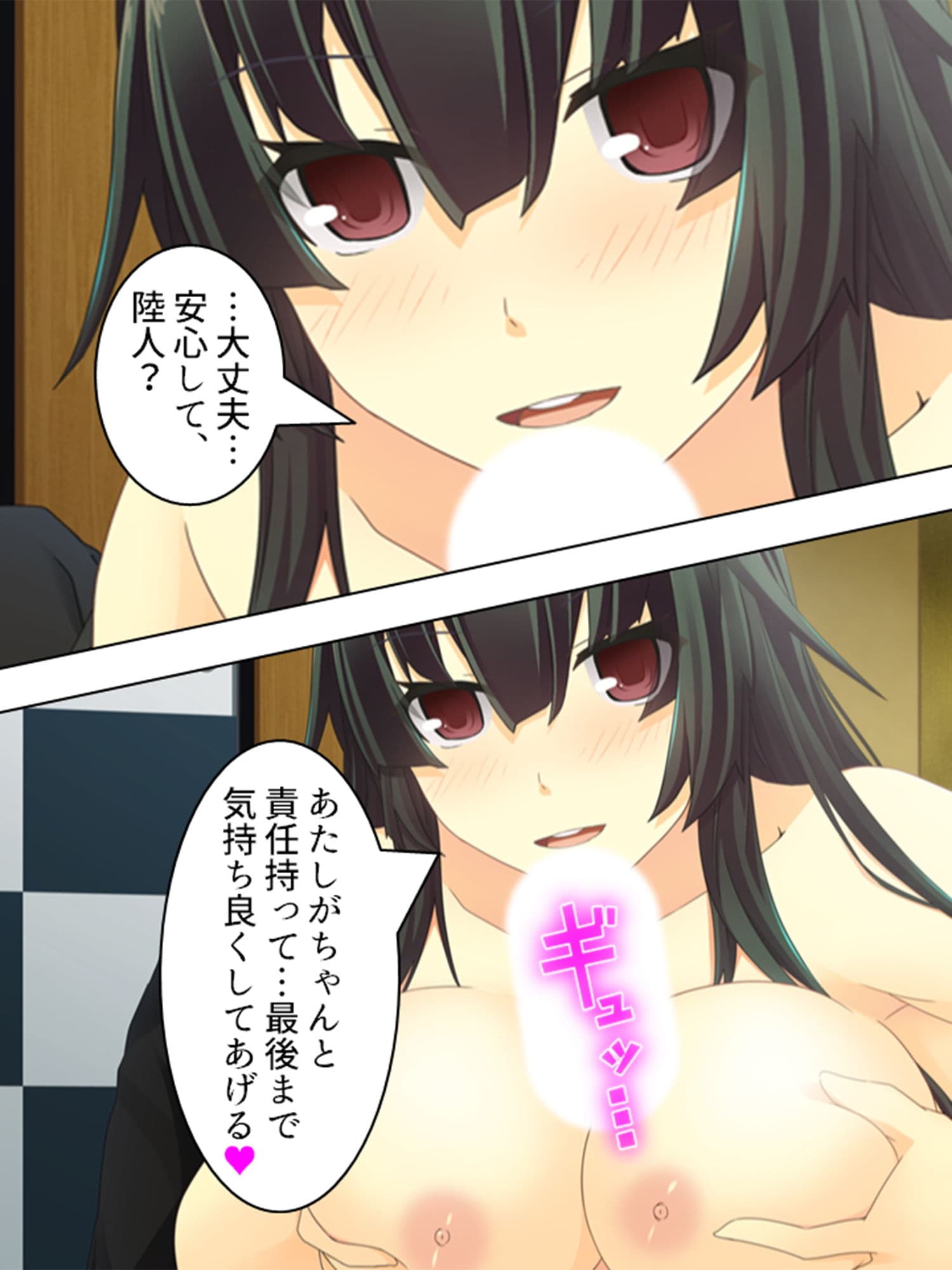 うちの寮、可愛いJKが下着も着けずにウロついてます 1巻 サンプル 3