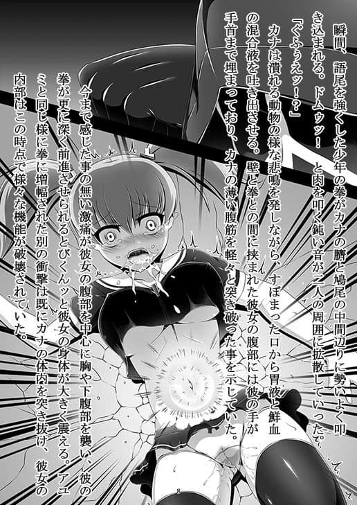 Exe CUTE Angel〜殺●美少女チーム殲滅〜 サンプル 1