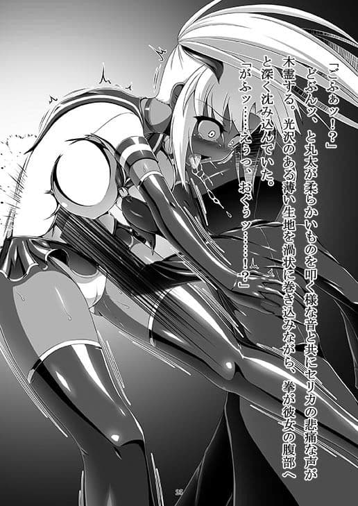 Exe CUTE Angel〜殺●美少女チーム殲滅〜 サンプル 3