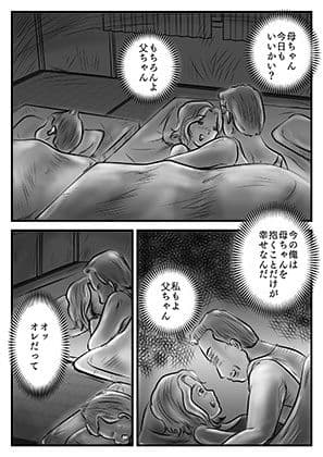 お詫びと言っちゃなんだが母ちゃん抱く？ サンプル 1