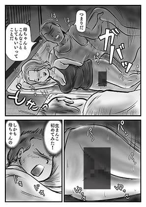 お詫びと言っちゃなんだが母ちゃん抱く？ サンプル 4