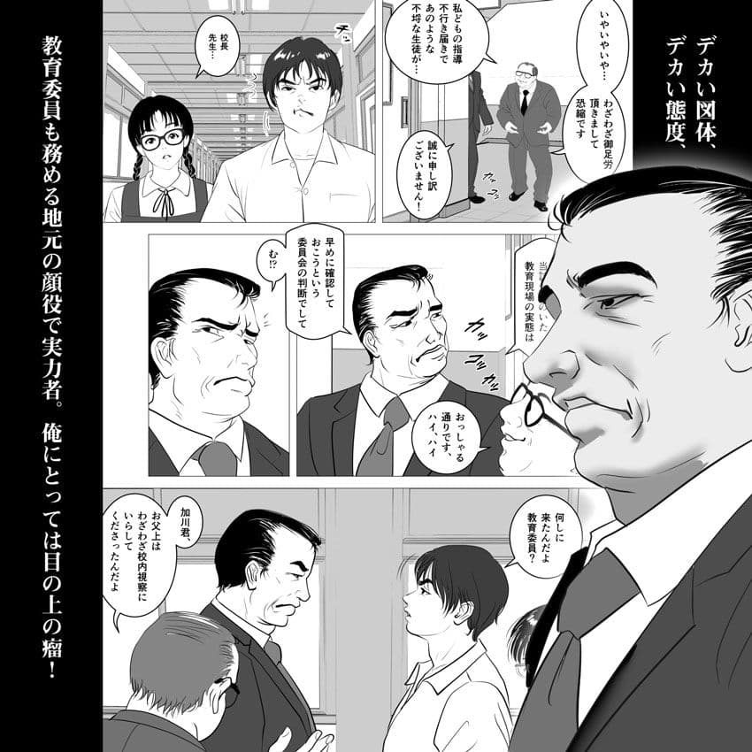 援交少女 〜俺が惚れたあのコは親父の女〜 サンプル 2