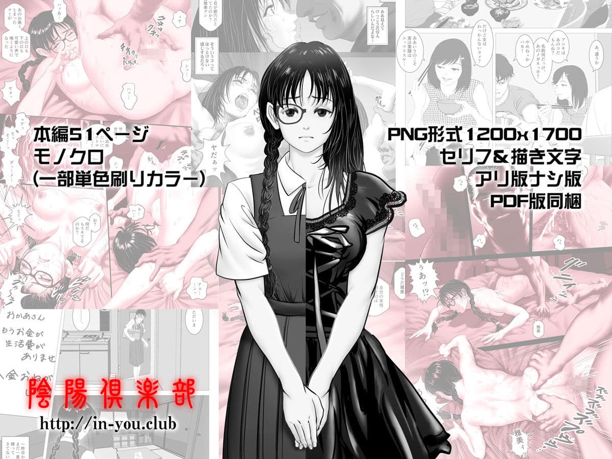 援交少女 〜俺が惚れたあのコは親父の女〜 サンプル 10