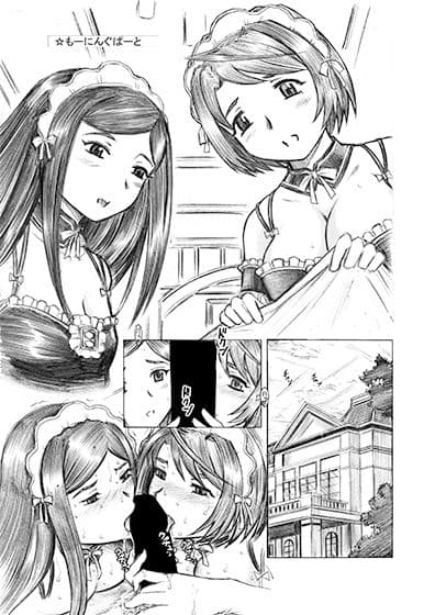 これが私の舞☆MAiD サンプル 1