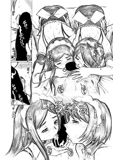 これが私の舞☆MAiD サンプル 2