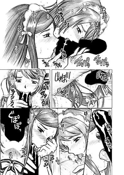 これが私の舞☆MAiD サンプル 3