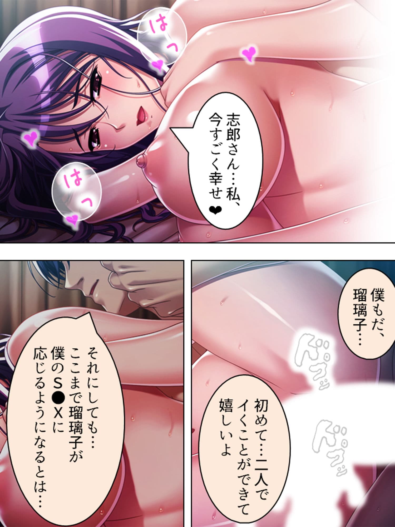 性の悩み。夫でイけない私を、その友人が唆す 3巻 サンプル 1