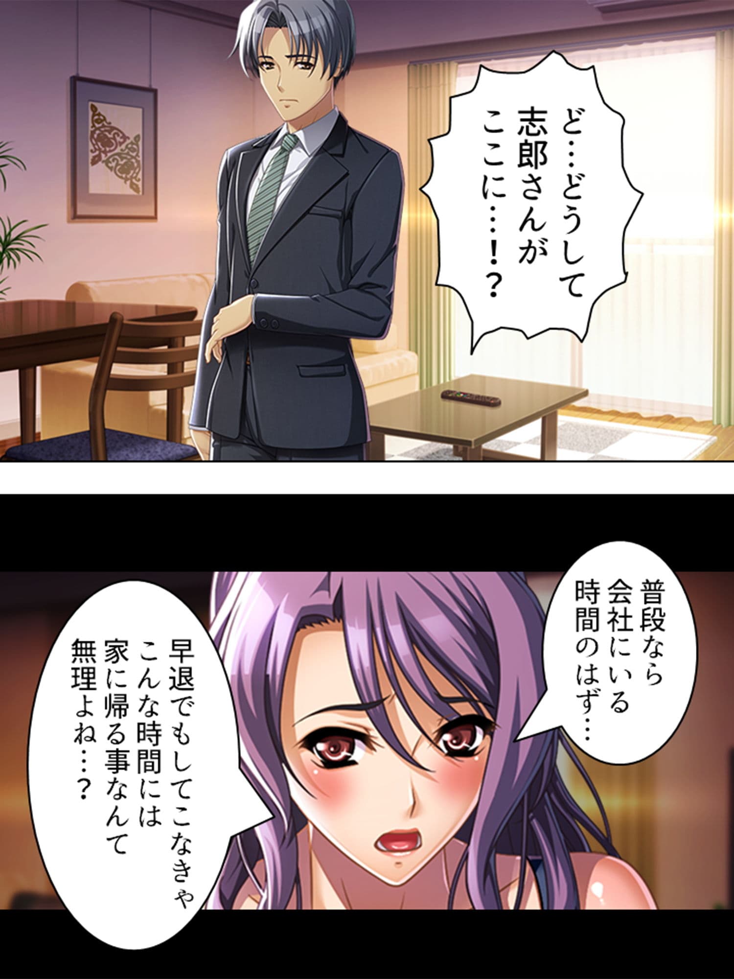 性の悩み。夫でイけない私を、その友人が唆す 3巻 サンプル 4