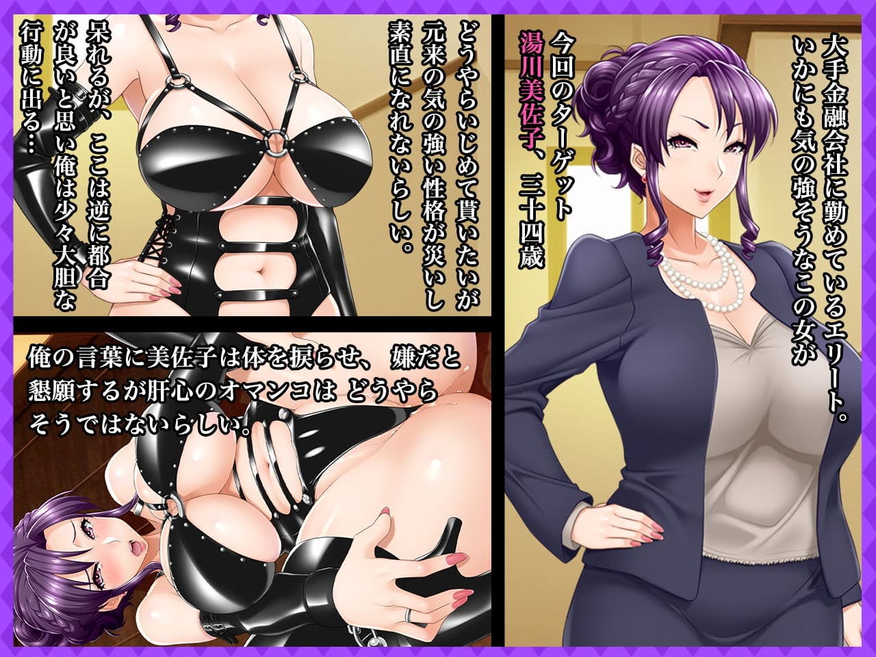 ＃SMプレイ願望を持ったエリート人妻 美佐子 34歳 サンプル 1
