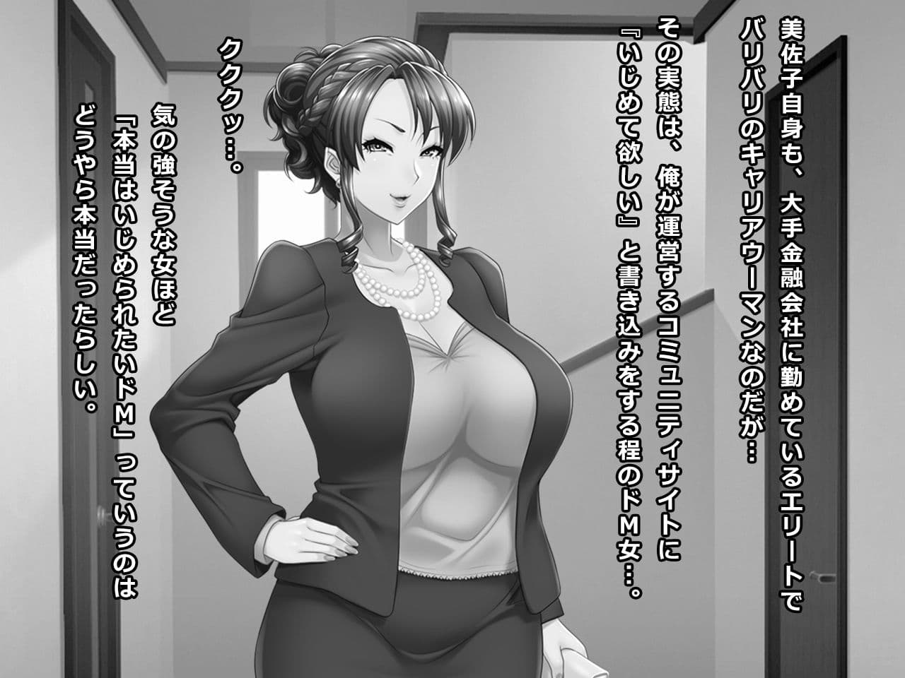 ＃SMプレイ願望を持ったエリート人妻 美佐子 34歳 サンプル 2