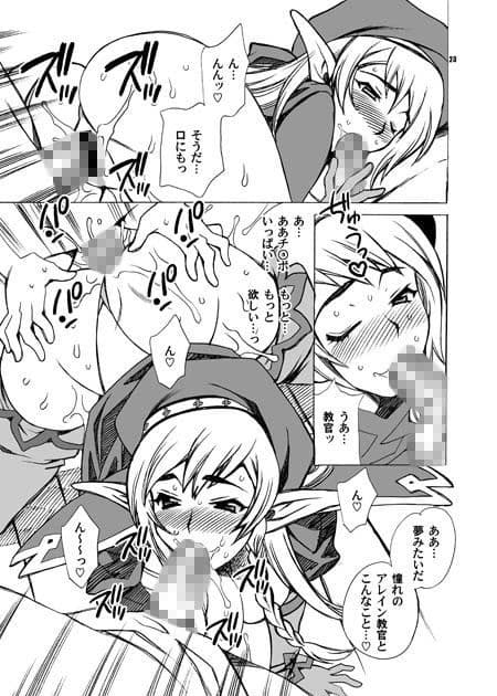 ゆきやなぎの本21 アレ○ン教官千年目の発情 サンプル 4