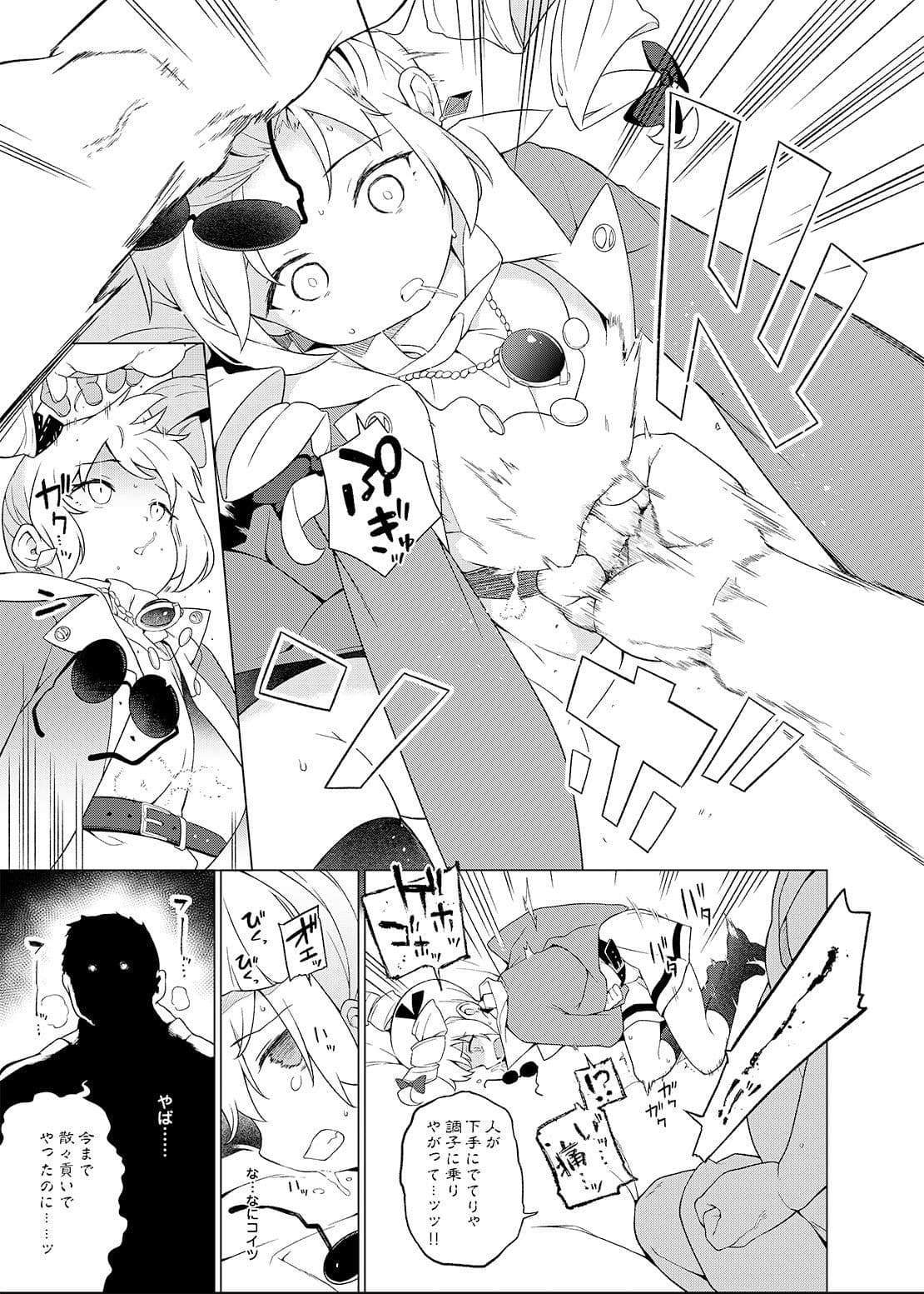 疫病神への貢ぎ方 サンプル 4