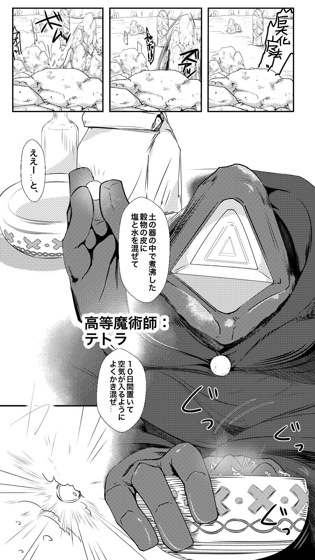 魔法使いの弟子 サンプル 1