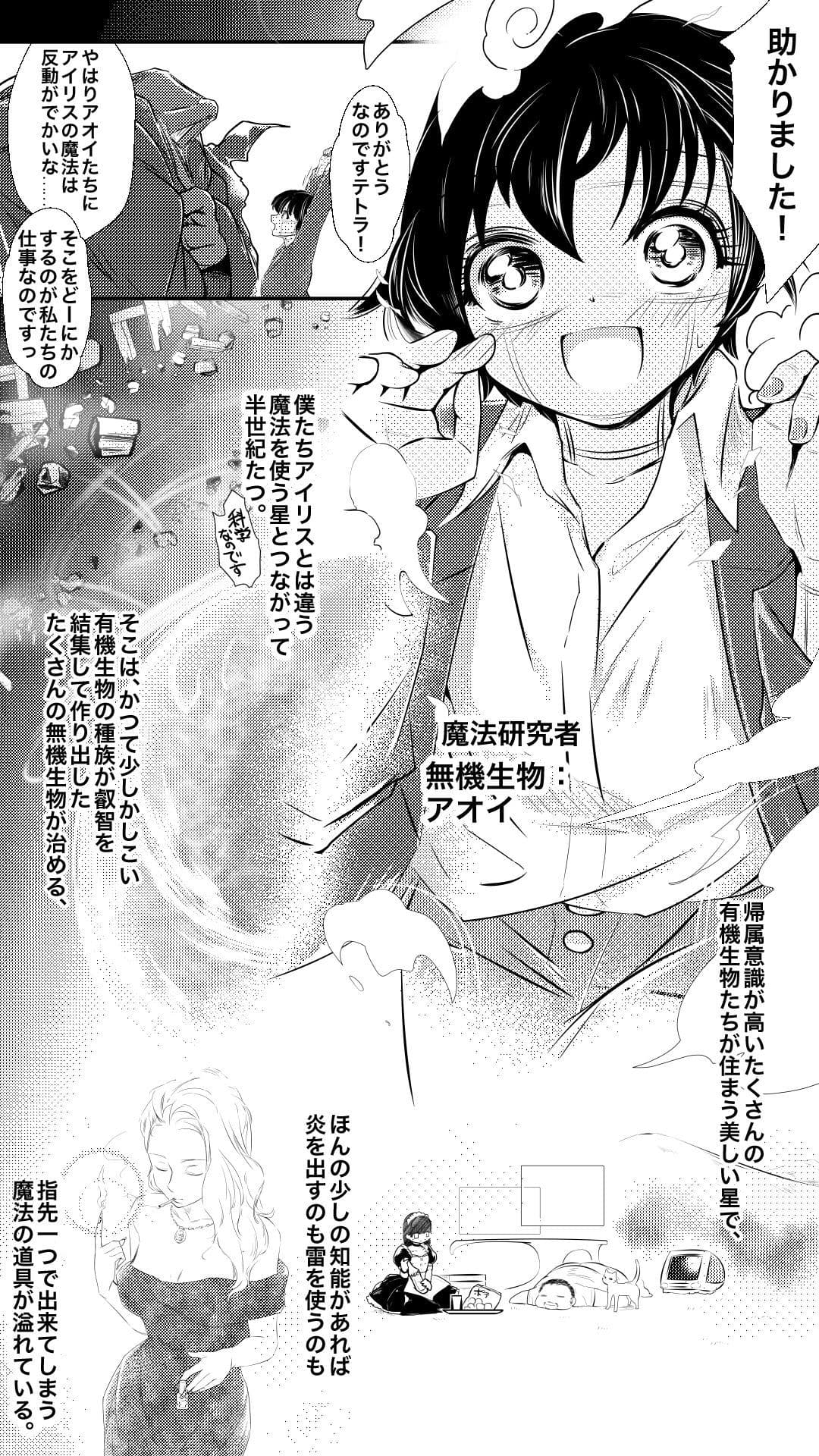 魔法使いの弟子 サンプル 2