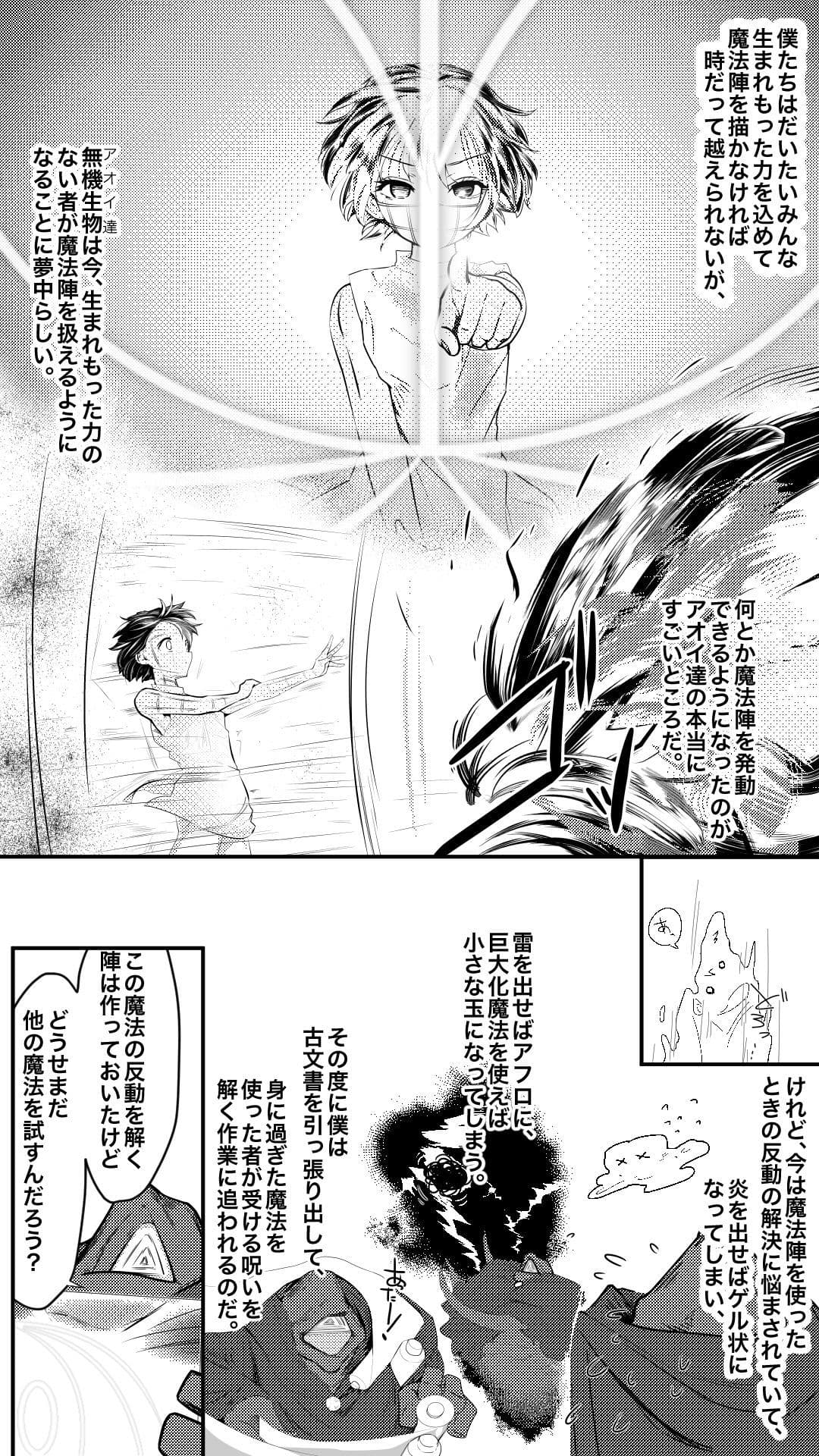 魔法使いの弟子 サンプル 3