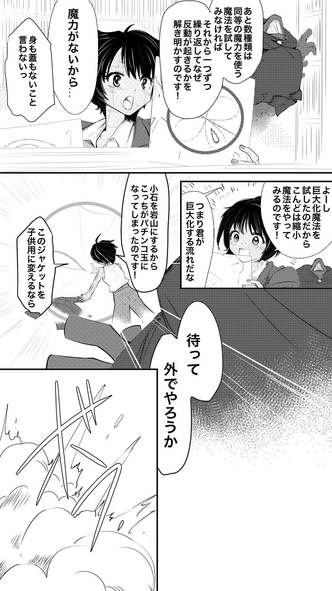 魔法使いの弟子 サンプル 4
