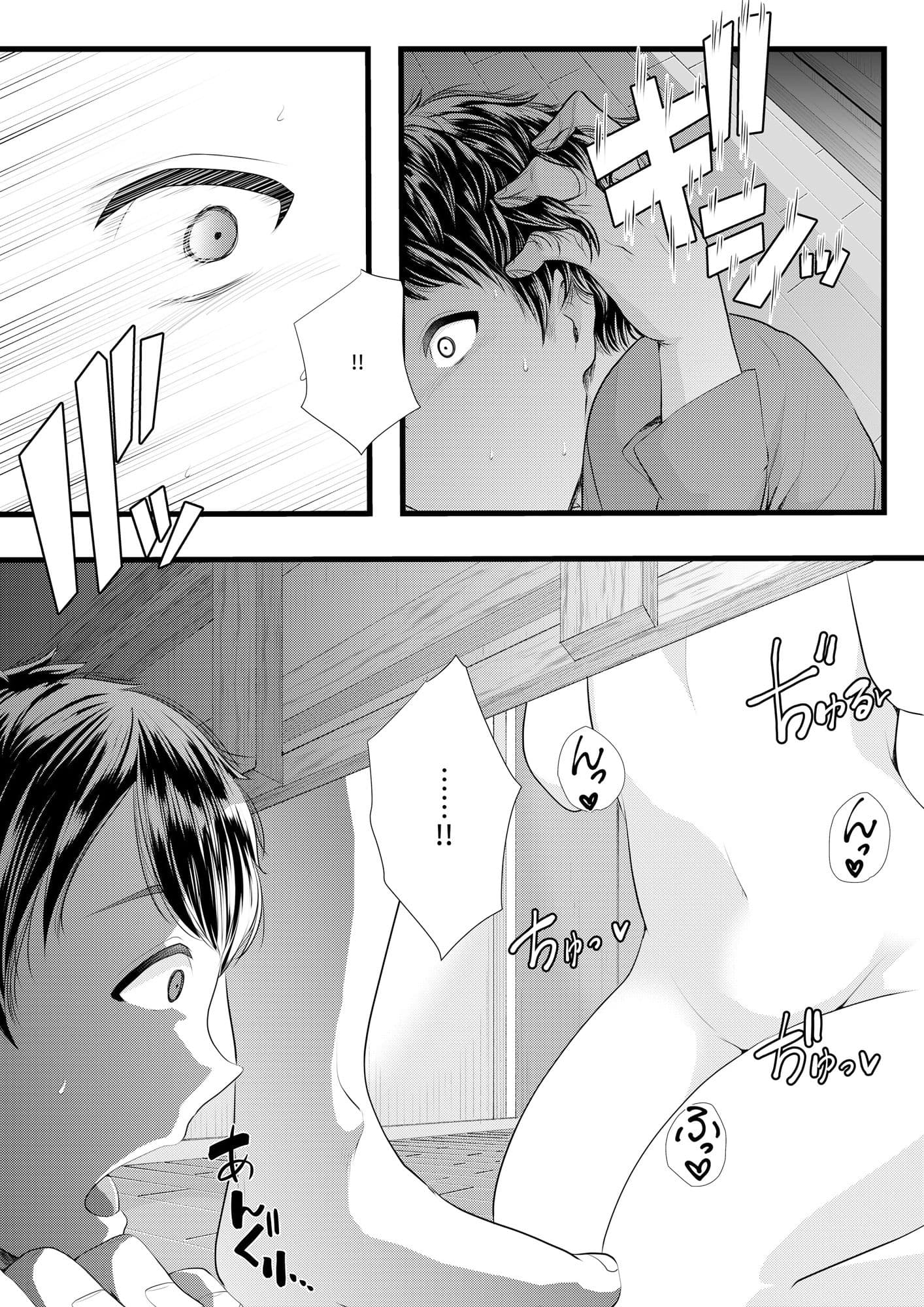 初めての寝取られマゾ化調教3 〜ベッドの下編〜 サンプル 5