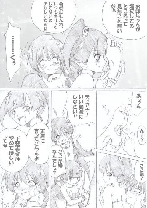 魔女の復讐 Vol.2 サンプル 1