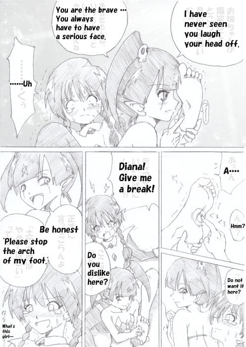 魔女の復讐 Vol.2 サンプル 2