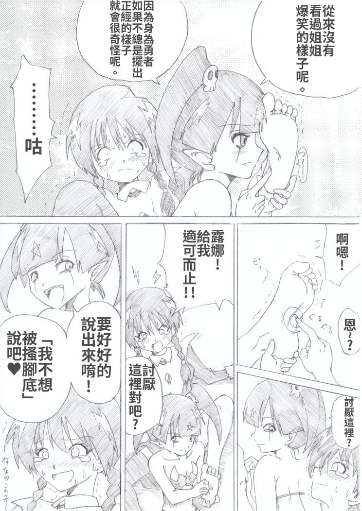 魔女の復讐 Vol.2 サンプル 3