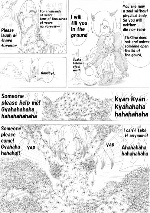 魔女の復讐 Vol.2 サンプル 5