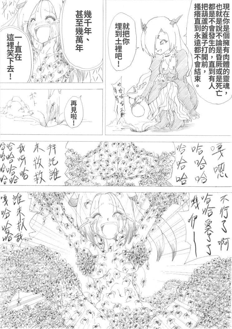 魔女の復讐 Vol.2 サンプル 6