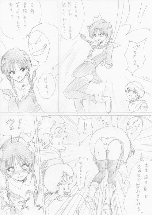 G3秘蔵ファイル05 サンプル 2