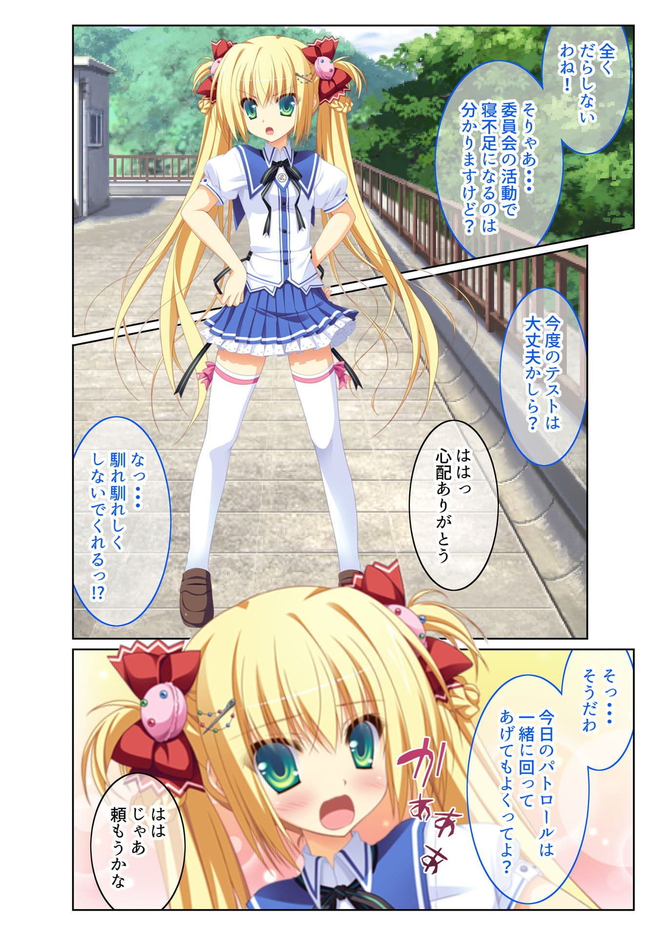 転生ハーレム 〜あなたの肉棒で退治して？〜（2） フルカラーコミック版 サンプル 2