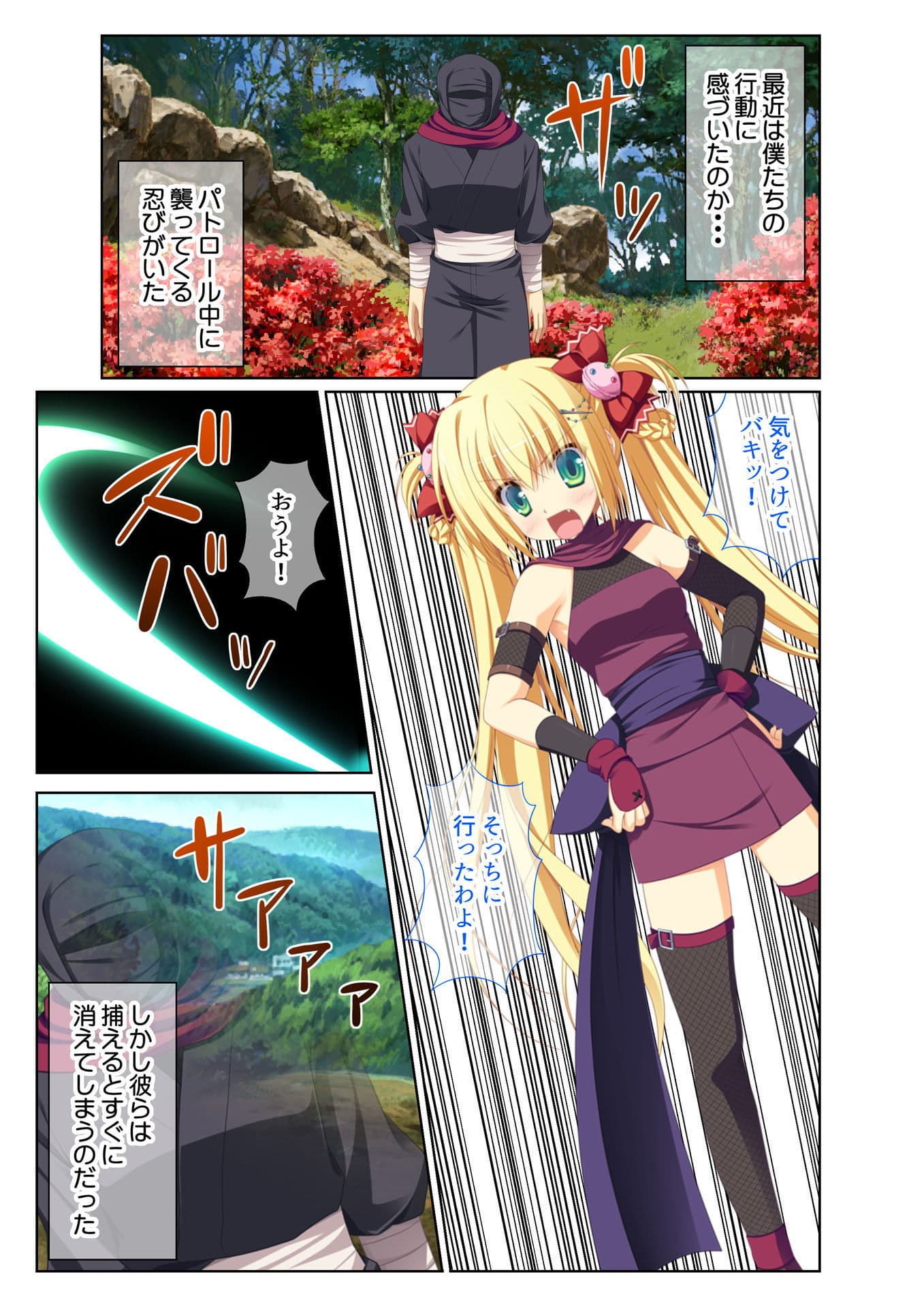 転生ハーレム 〜あなたの肉棒で退治して？〜（2） フルカラーコミック版 サンプル 3
