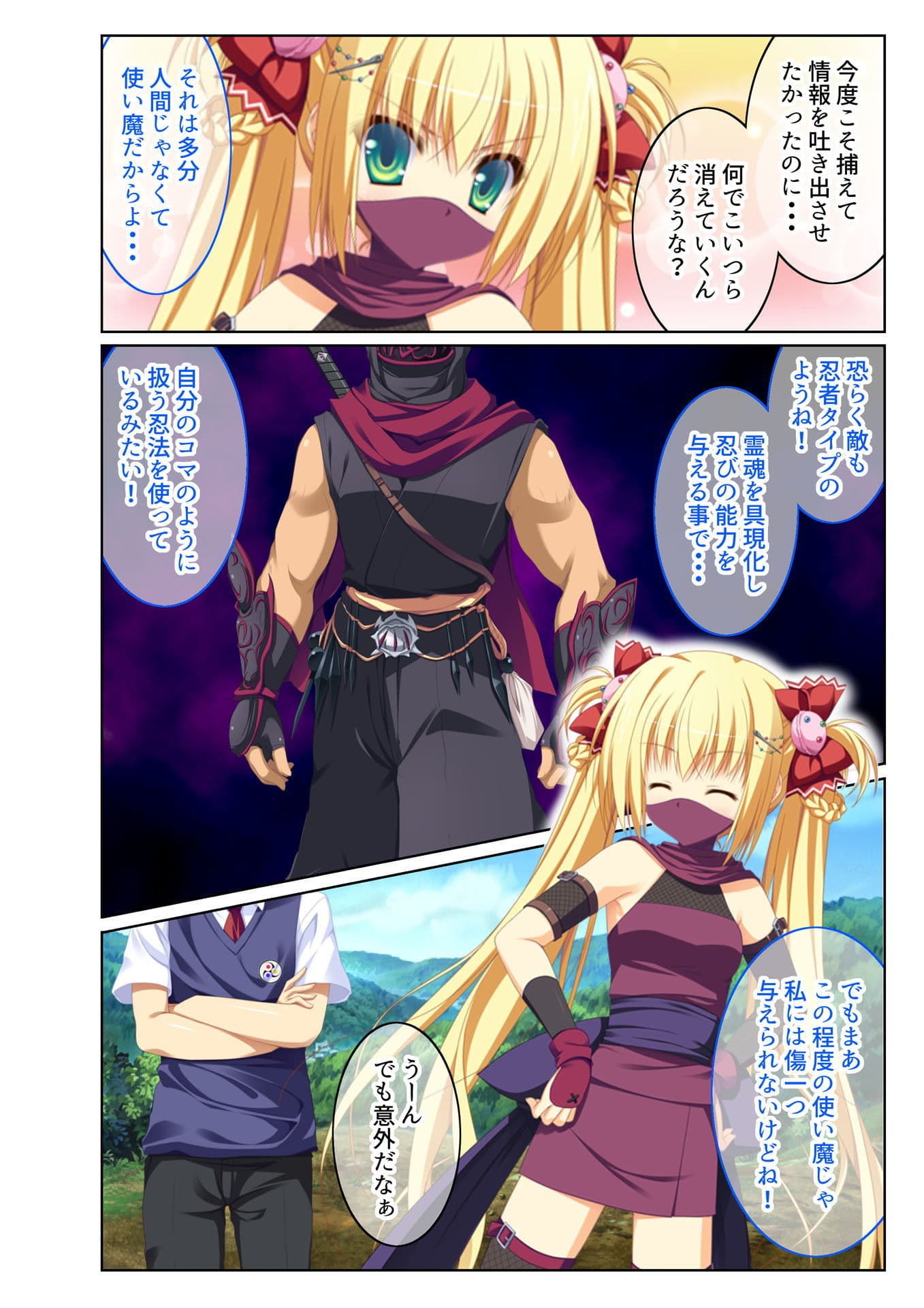 転生ハーレム 〜あなたの肉棒で退治して？〜（2） フルカラーコミック版 サンプル 4