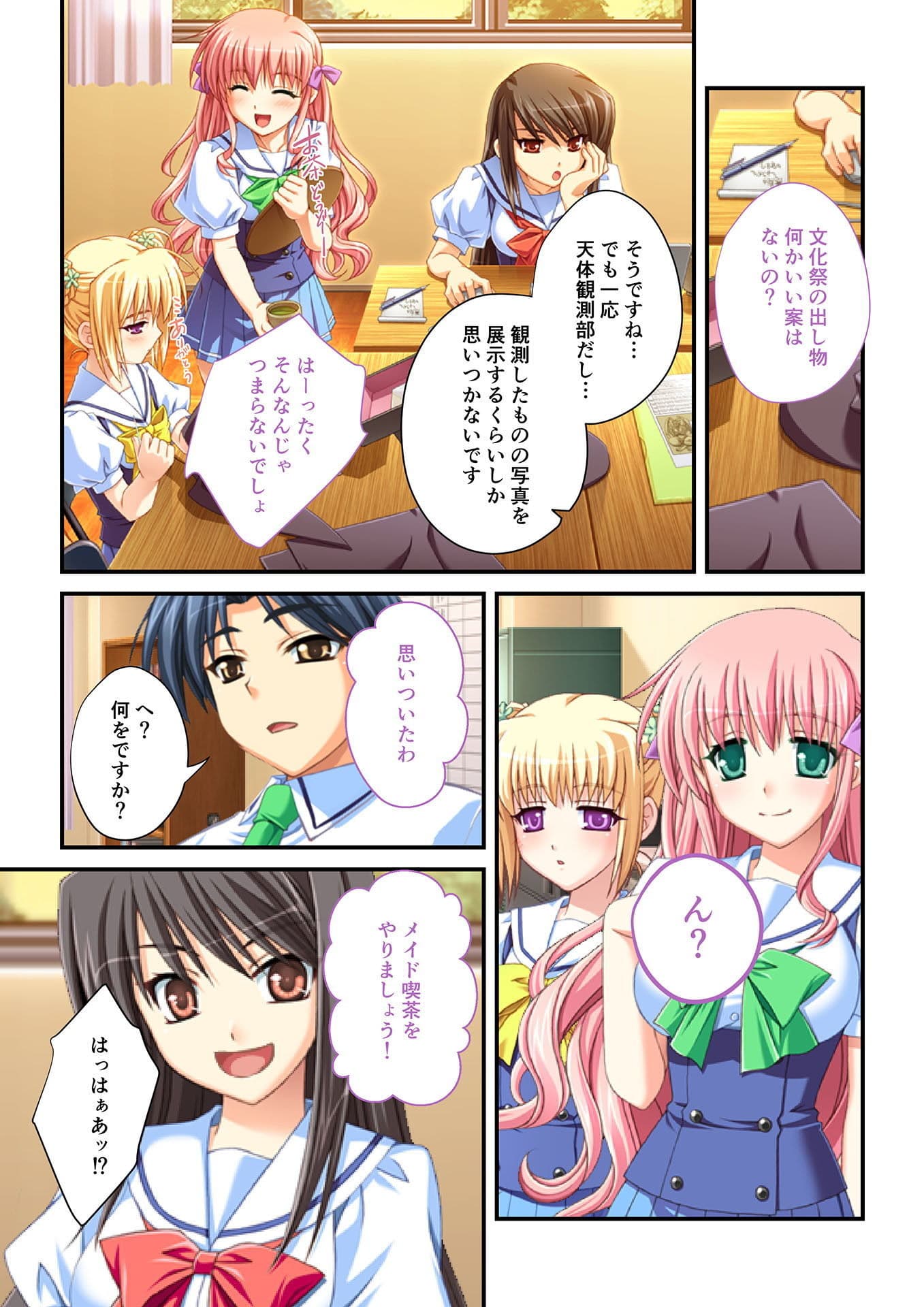 生ハメはーれむ エッチしないと治らない呪いにかかった学園美女たち（2） フルカラーコミック版 サンプル 1