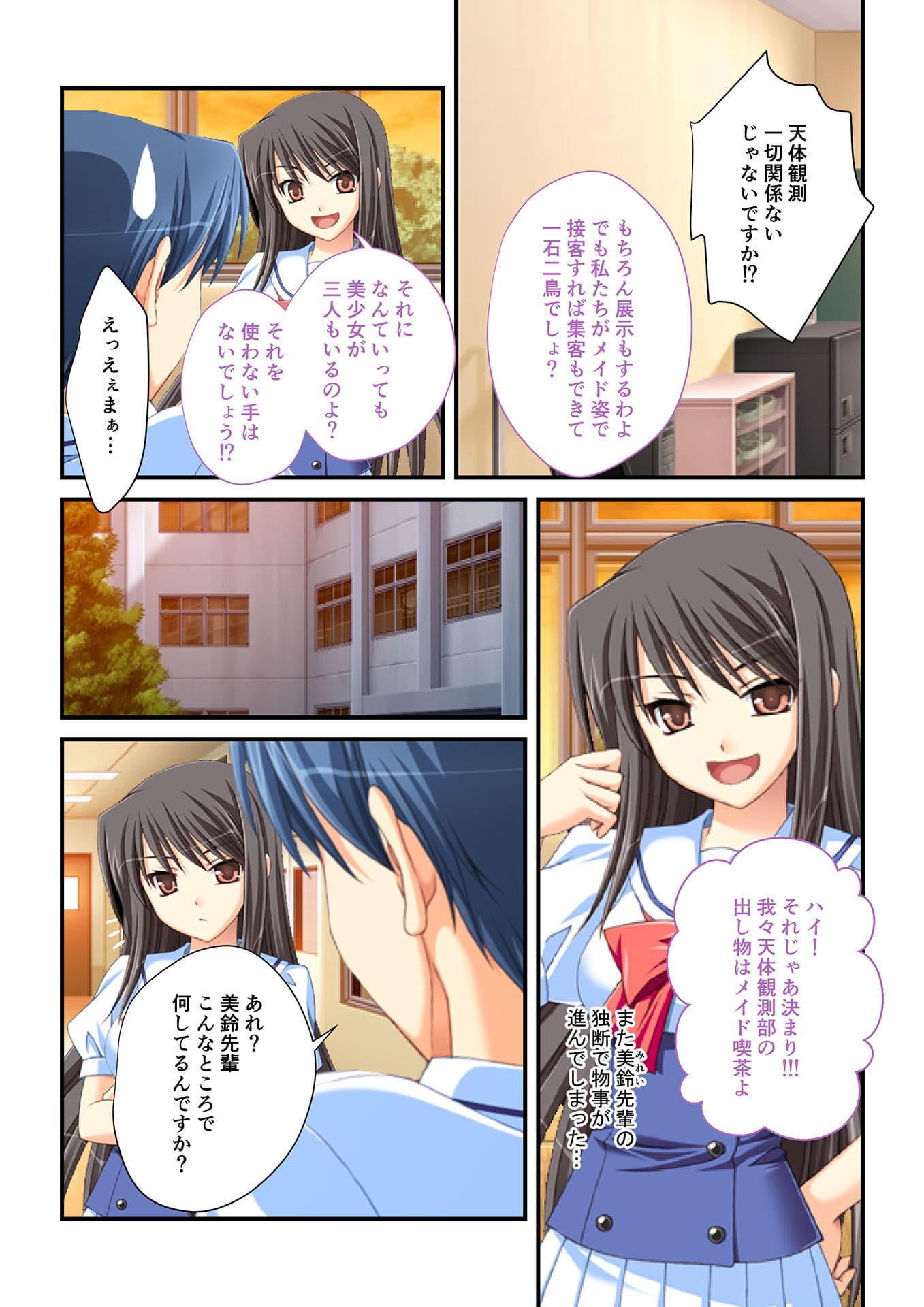 生ハメはーれむ エッチしないと治らない呪いにかかった学園美女たち（2） フルカラーコミック版 サンプル 2