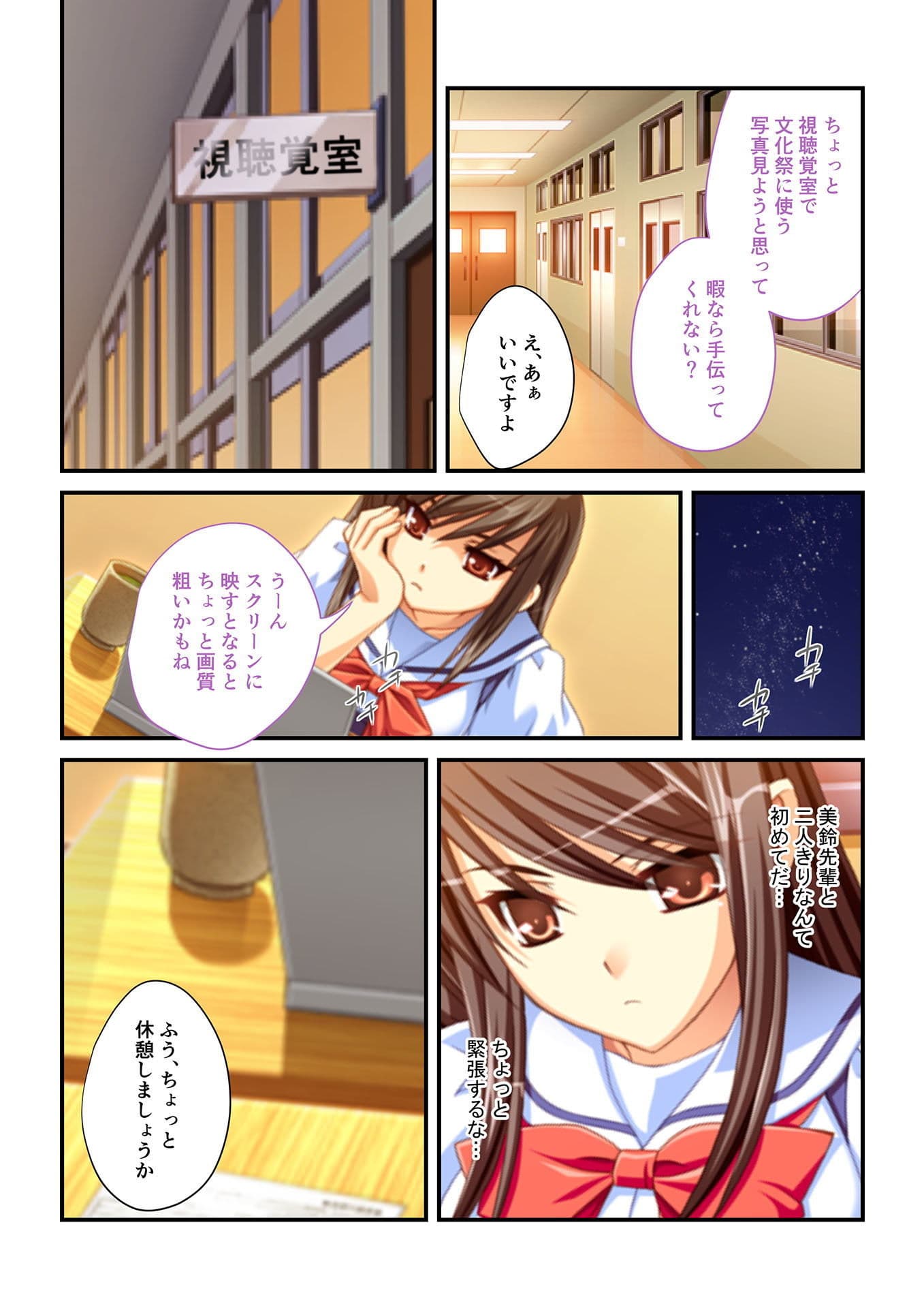 生ハメはーれむ エッチしないと治らない呪いにかかった学園美女たち（2） フルカラーコミック版 サンプル 3